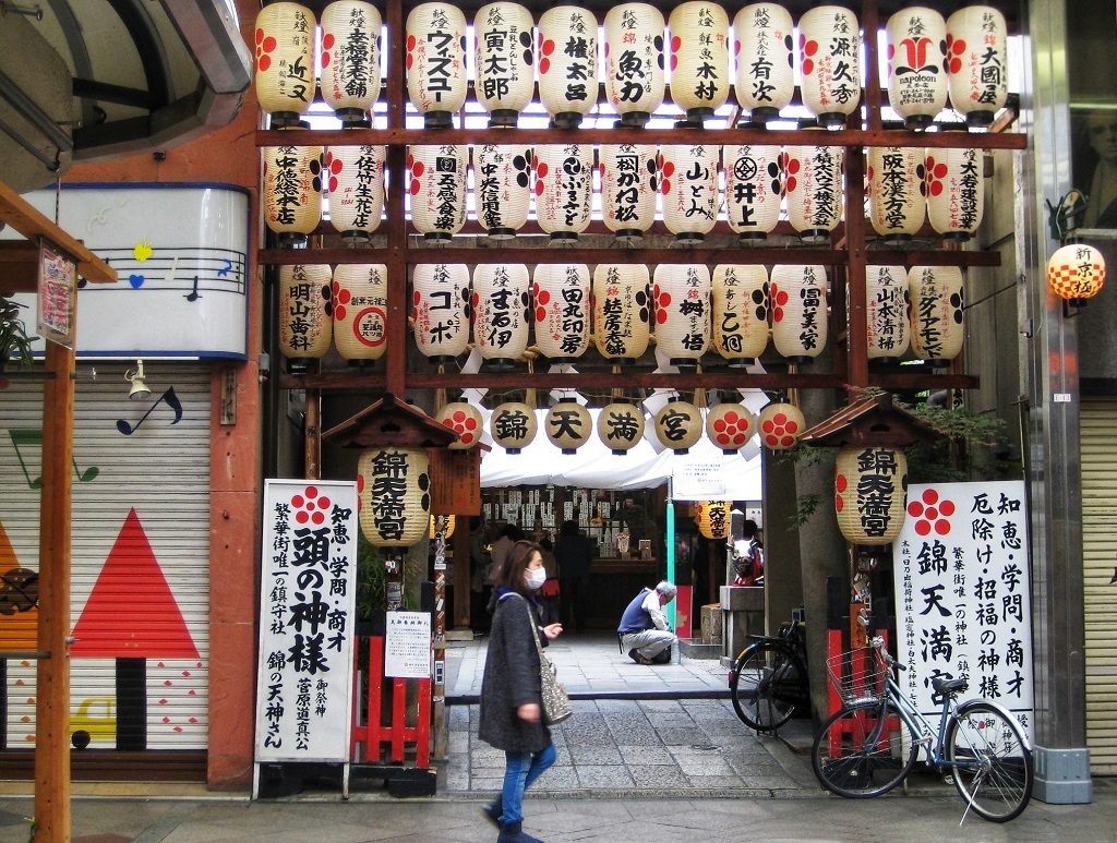 A street in Kyoto, Japan